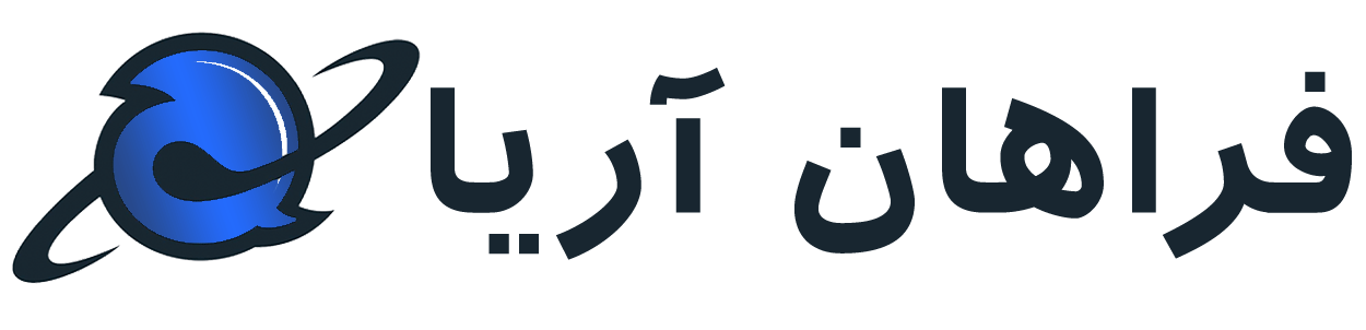 ندای فراهان آریا